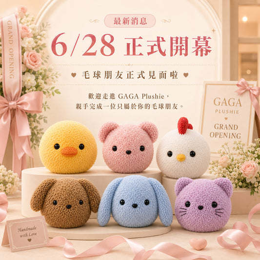 GAGA Plushie 6/28 正式開幕
