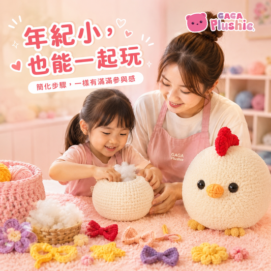 小小孩方案
